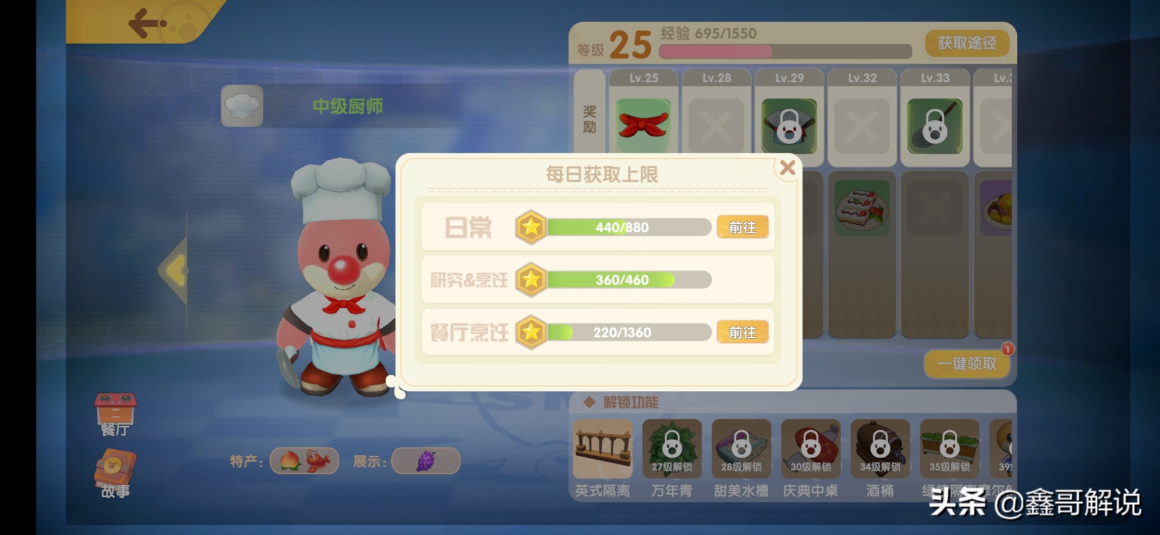 摩尔庄园赚钱方法教程图片,摩尔庄园收益最大化