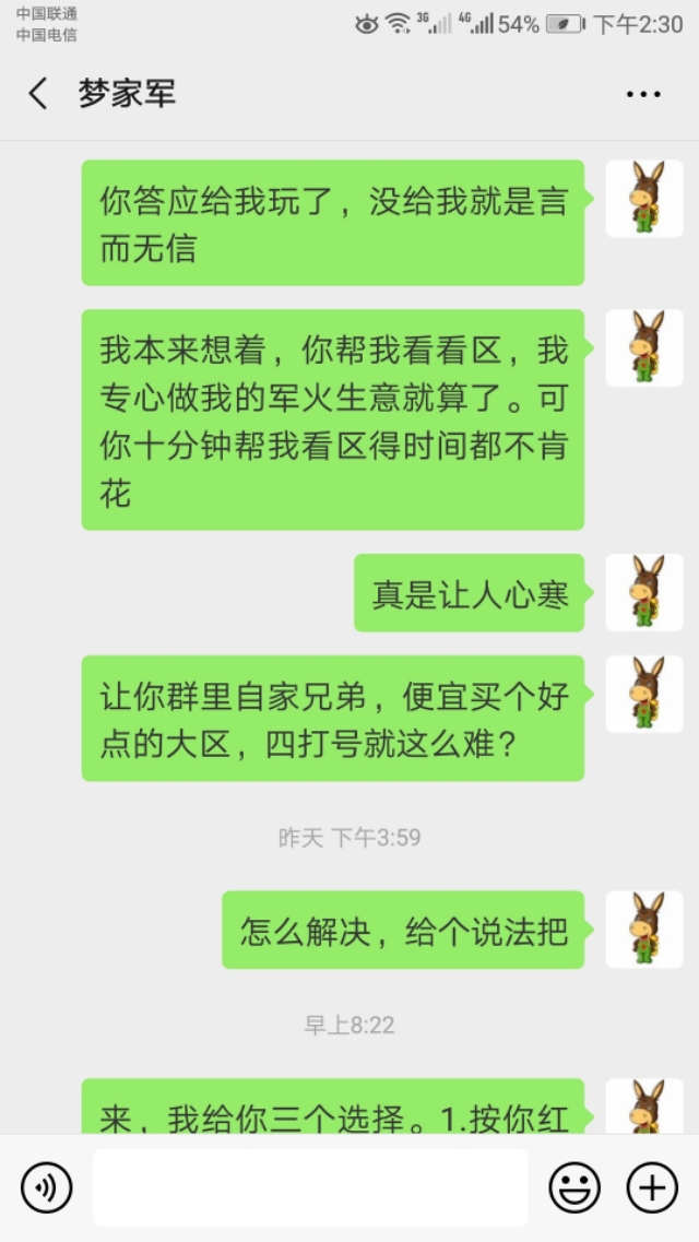 cc主播收礼,cc直播主播事件