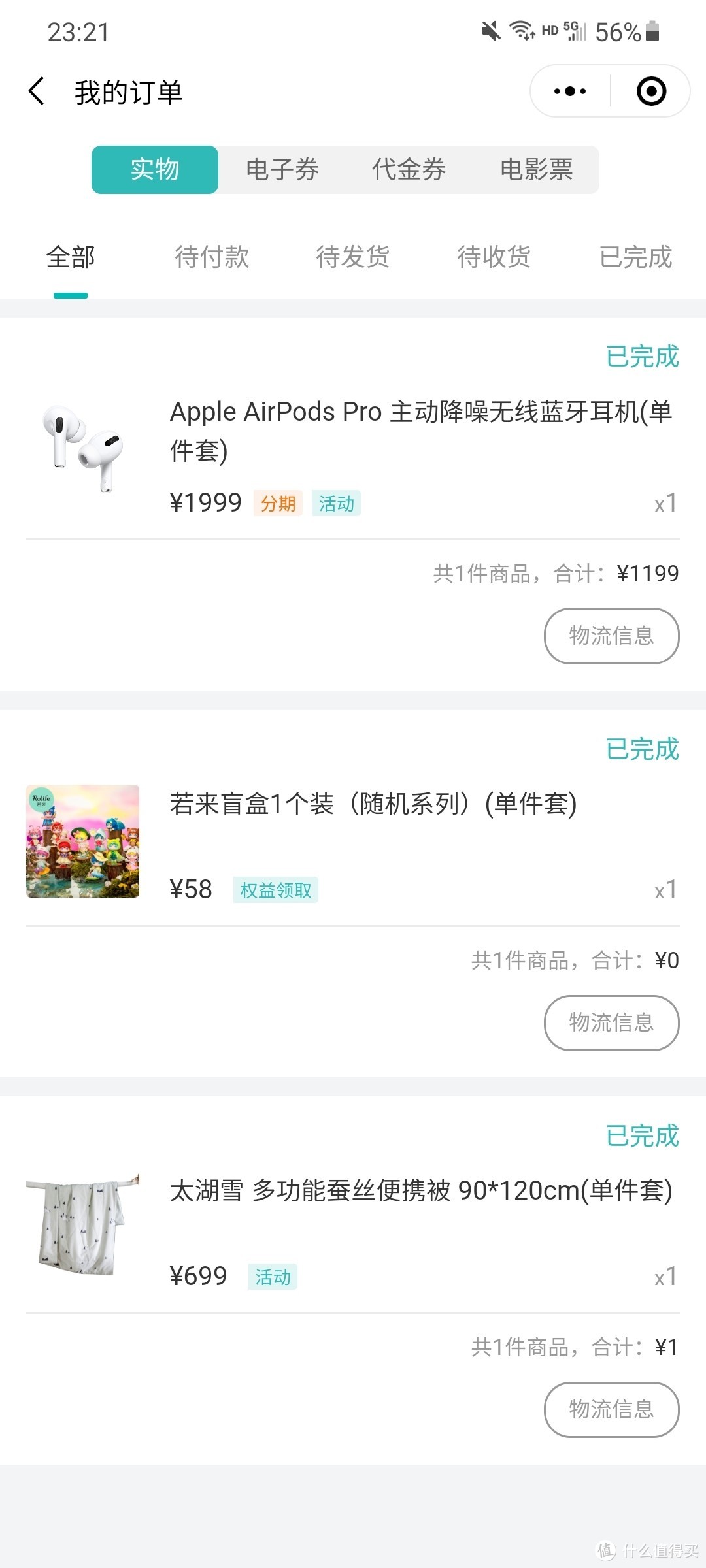 2021年免年费最值得申请的信用卡,最容易申请的信用卡2021