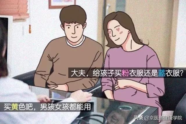 问生男生女怎么回答比较好,妇产科医生告诉你男孩女孩