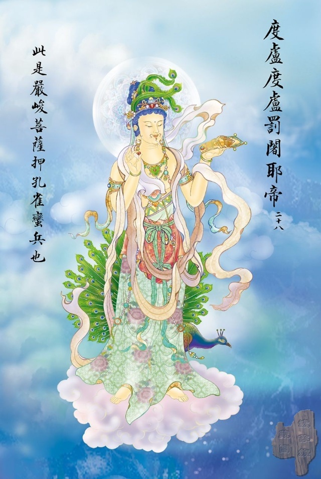 观音菩萨大悲咒完全版简谱,观音菩萨大悲咒白话文全文