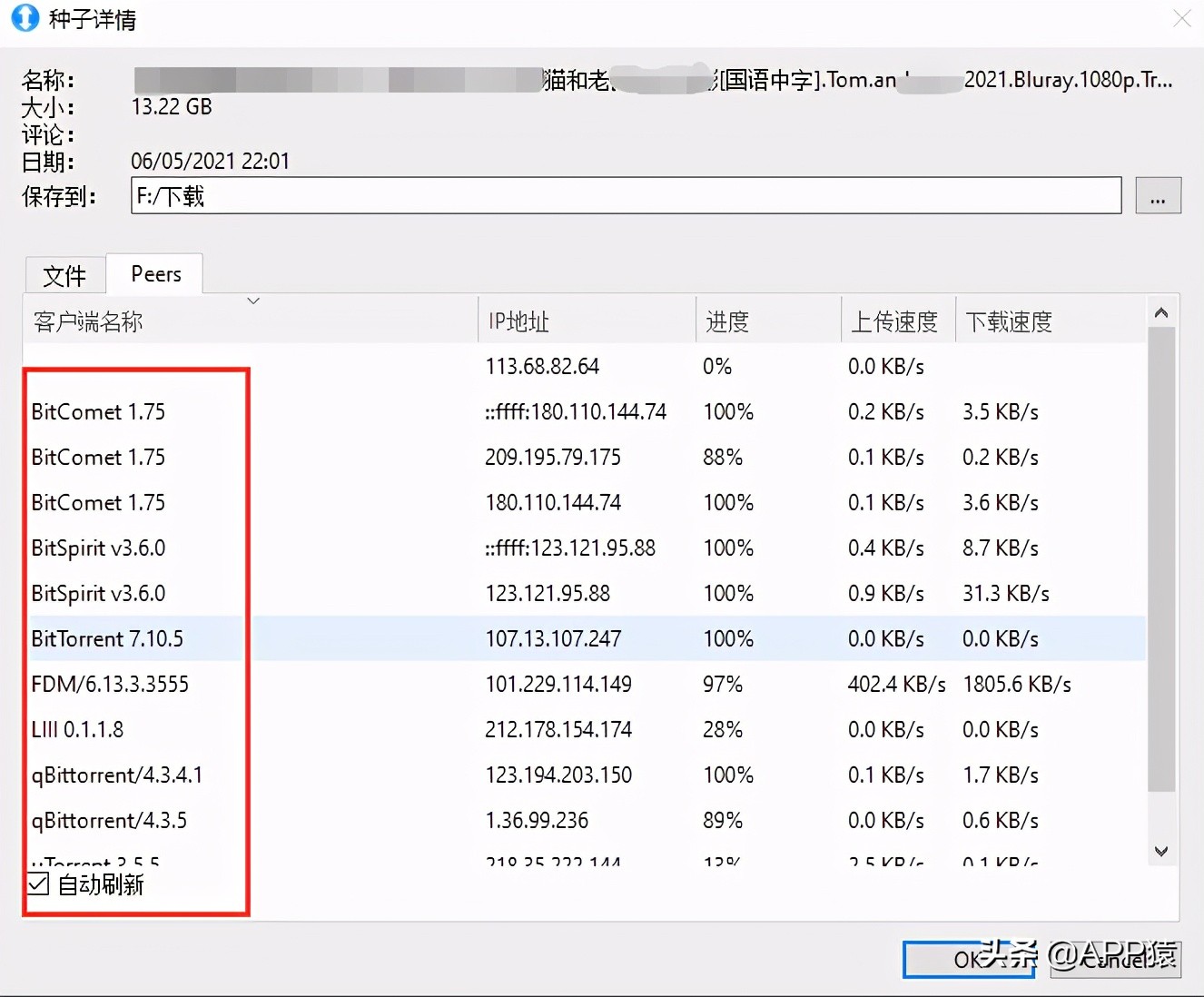 迅雷的替代品安卓,迅雷最佳替代品
