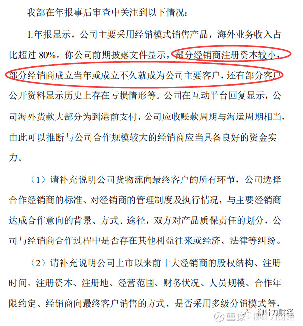 对亿联网络涉嫌造假的简单看法,亿联网络剖析