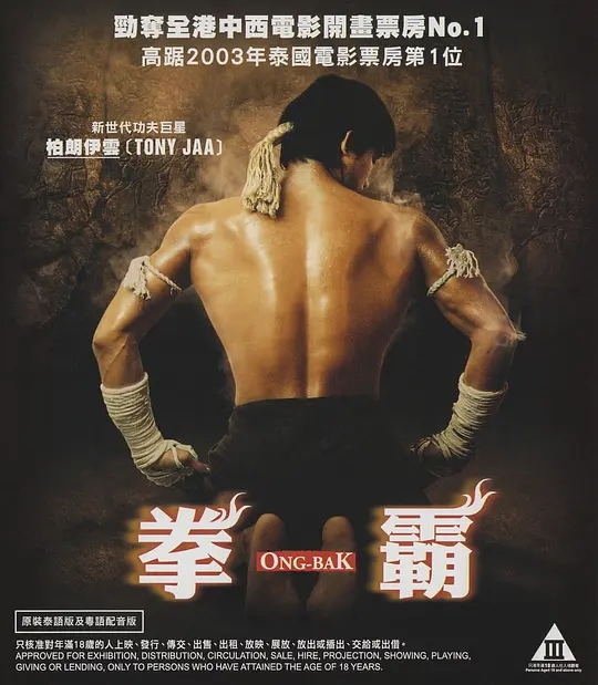 托尼贾被大力士打,托尼贾被怪人打