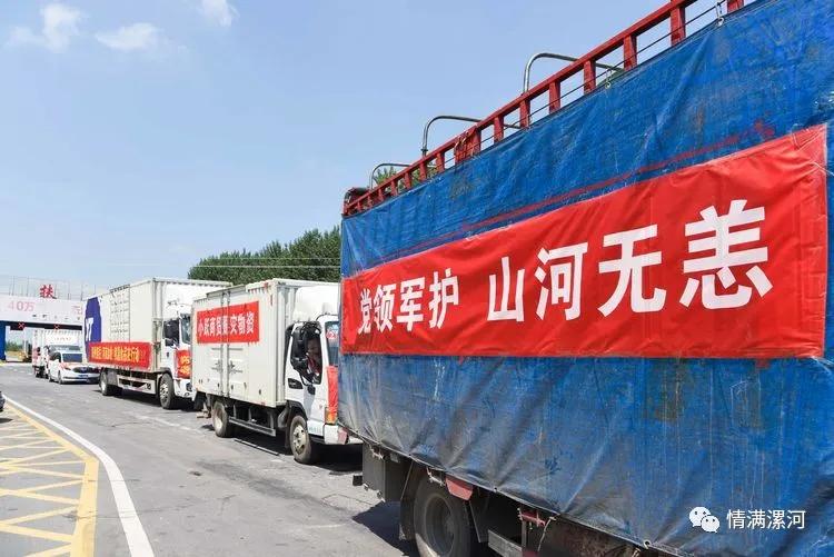 驰援河南抗洪救灾捐款,漯河市星火志愿者协会