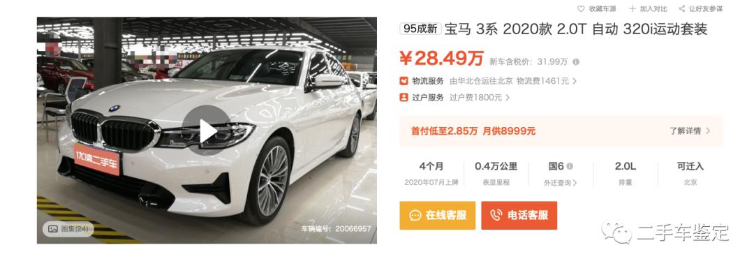 买车瓜子二手车靠谱还是优信,瓜子二手车分期免息靠谱吗