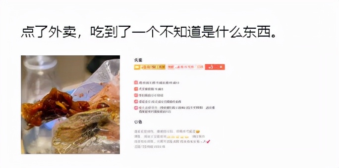 网友点了一份烤鸭,网友点个外卖吃到一根奇怪的毛