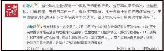 莆田历史文化的典故,莆田系家族一览表