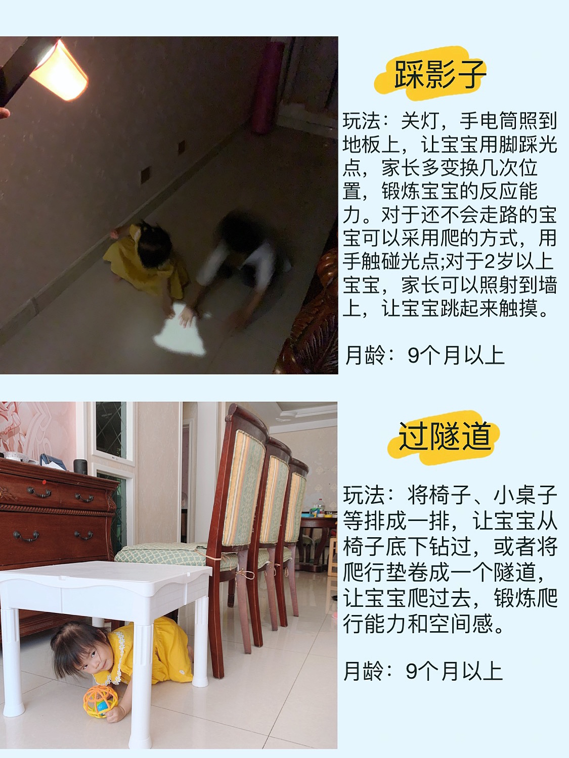 10个在家就能做的早教游戏,比较好的早教游戏