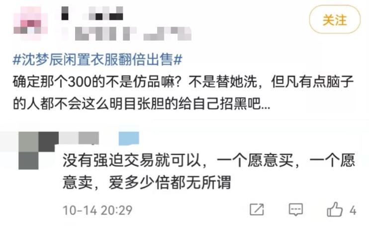 恰烂钱、情商低、关系户？她怎么那么让人讨厌啊？