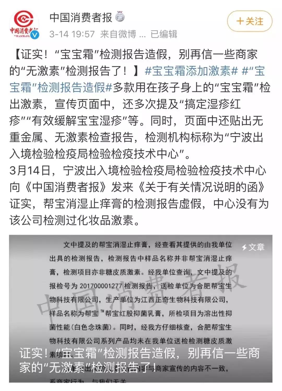 诺必行婴宝特护膏是消字号吗,诺必行婴宝违禁成分