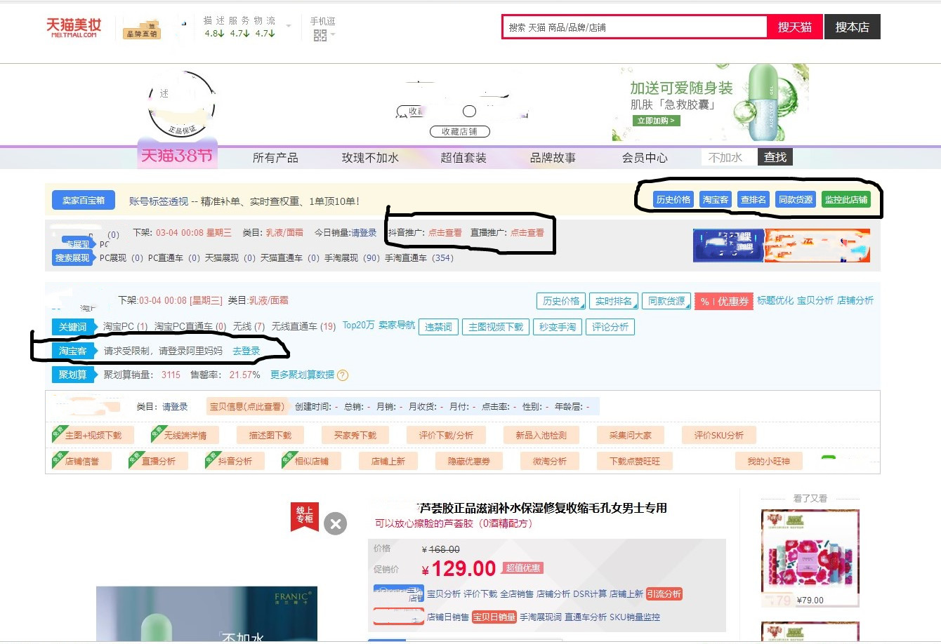 淘宝直播带货怎么做有哪些方法,淘宝直播带货如何快速做