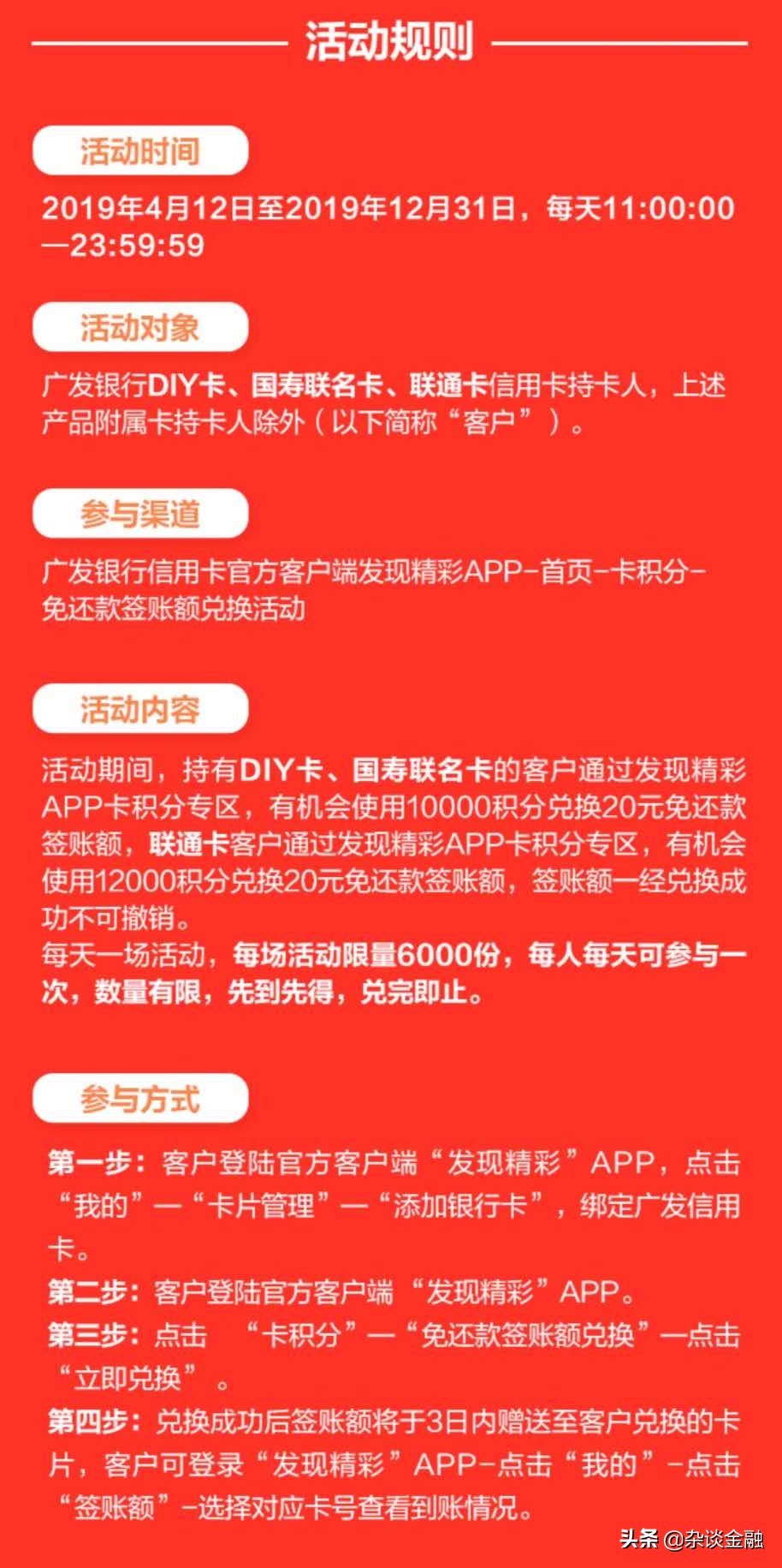 哪些银行信用卡积分可以完全兑换,信用卡权益调整银行要告知吗