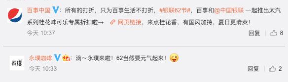 中国银联邀你一起打造品质生活,银联共创新世界