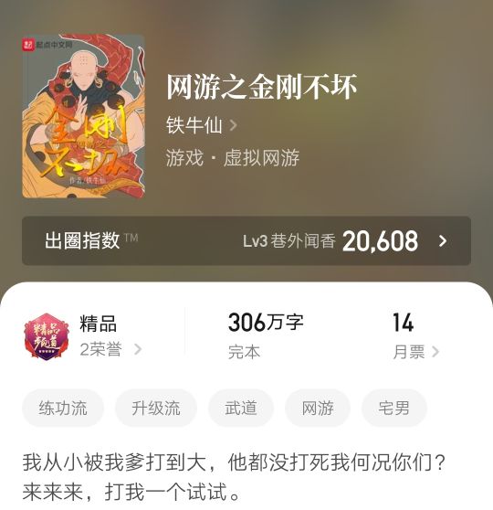 五本游戏分类小说,在精彩剧情里体验游戏的爽感,看书游戏两不误