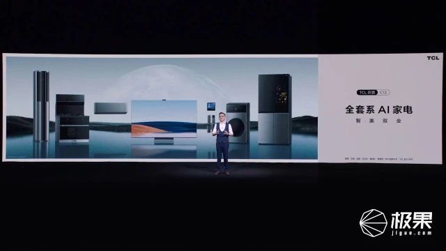 tcl新品发布会冰箱,tcl新品好价
