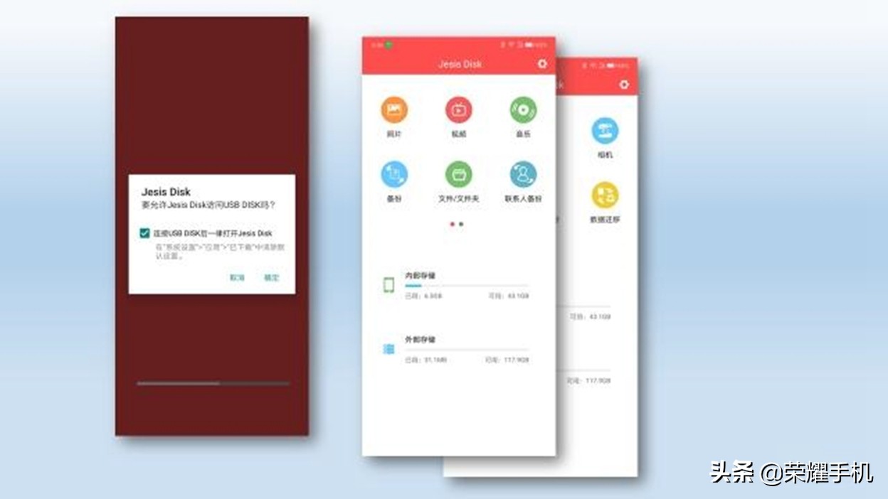 【测评】荣耀亲选指思双接口手机U盘体验——身材虽小、用途却大