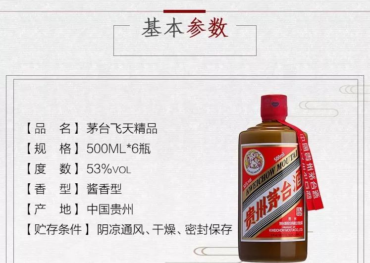 喝精品茅台酒,喝精品咖啡