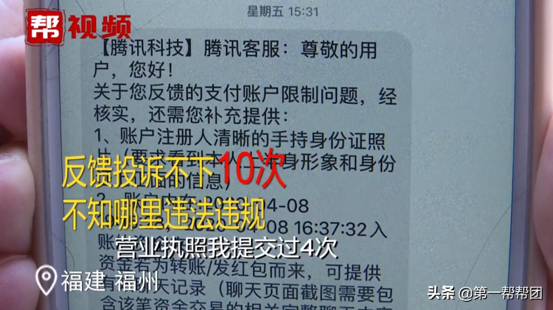 微信号被冻结去哪儿找腾讯客服,账户被冻结400元