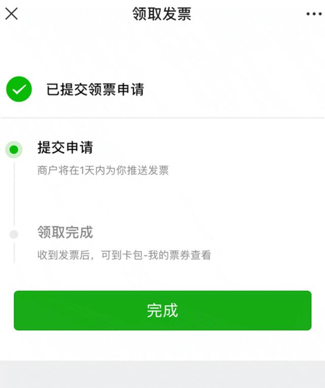 水费发票如何申请电子开票,水费怎么开电子发票