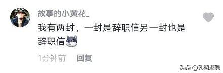 如何以鲁迅的笔锋写辞职信,如何以鲁迅的文笔写封离职信