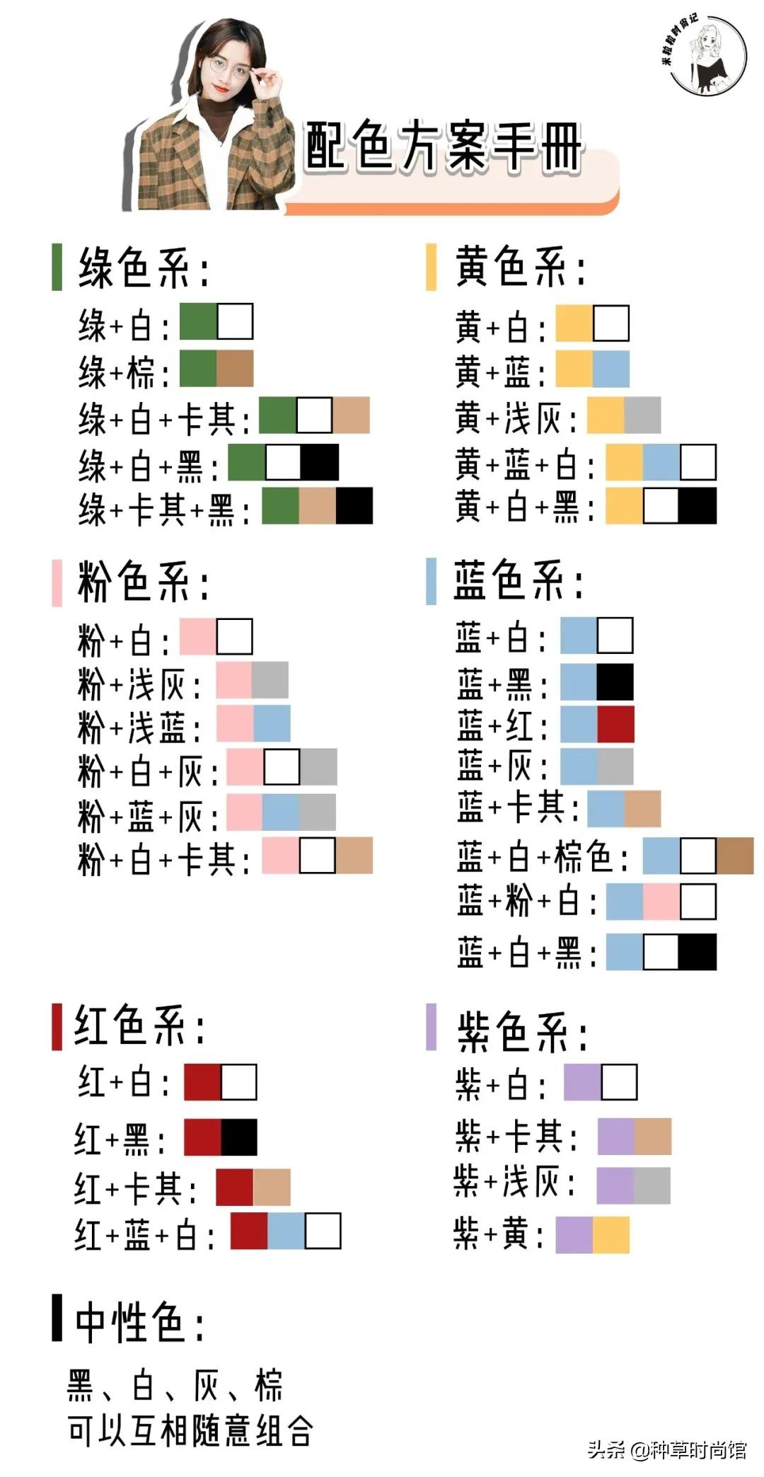 怎么搭怎么丑系列,丑到极致的搭配