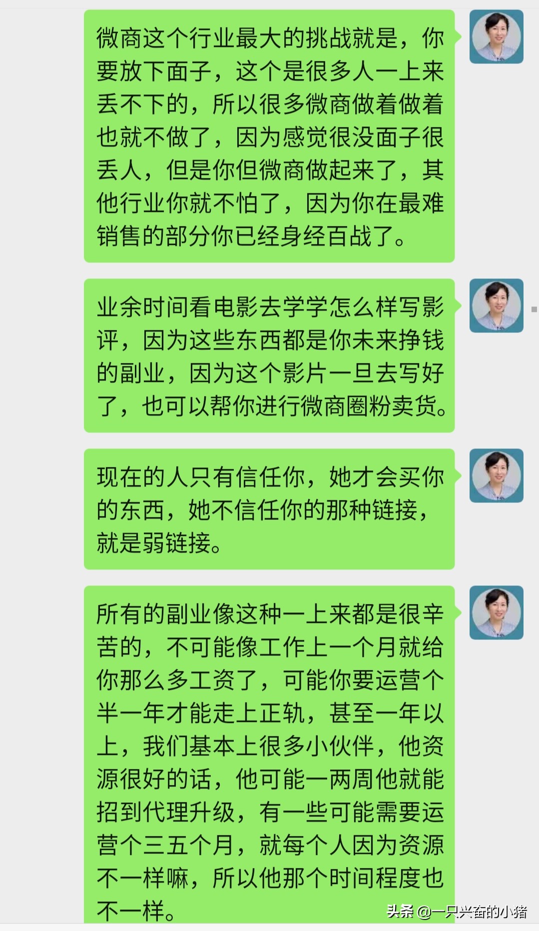 做什么微商代理最赚钱,做微商怎样发展自己的团队