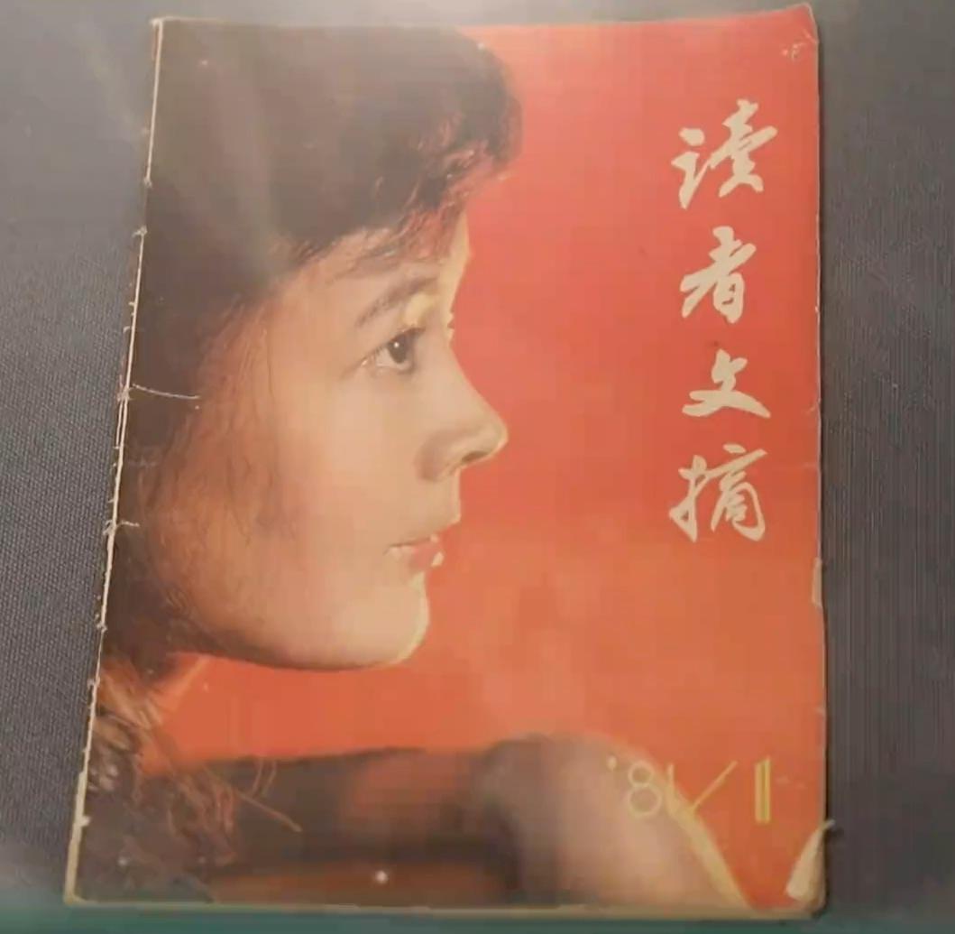 读者杂志2019年,读者杂志2018