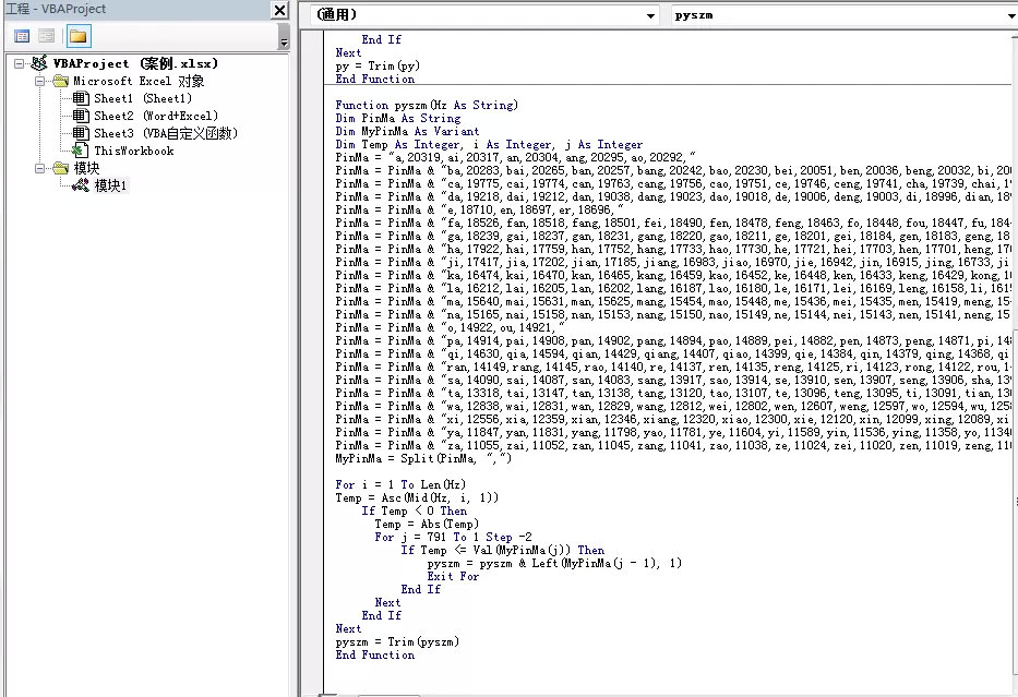excel做汉语拼音,如何用excel做拼音