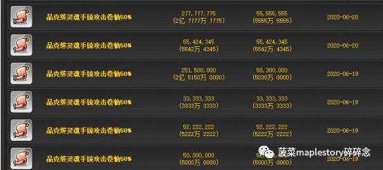 冒险岛职业攻略,冒险岛职业攻略圣晶篇