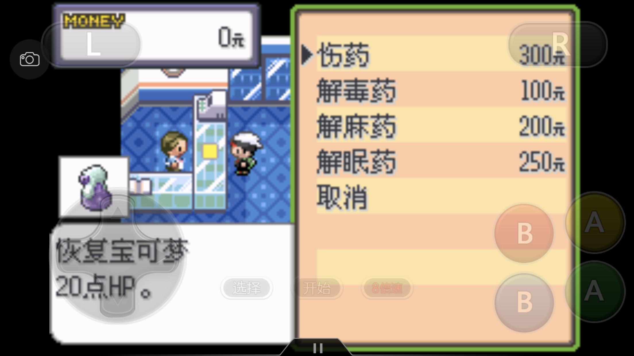 口袋妖怪之究极绿宝石攻略三周目,究极绿宝石3一周目完整图文攻略