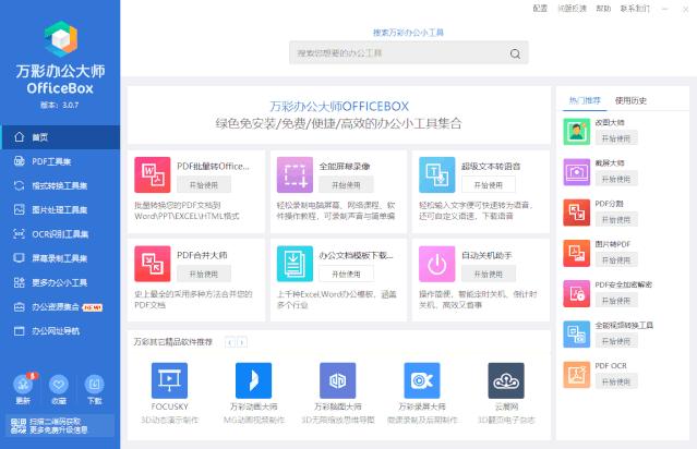 知乎高赞：8款实用的效率工具，让你走上高效之路
