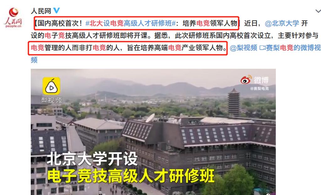 电竞专业打游戏就业前景,打电竞所承受压力