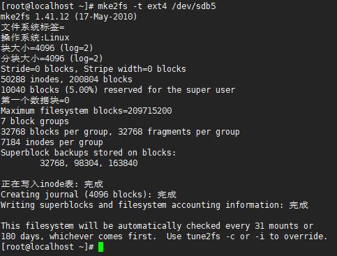 linux怎么用fdisk调整分区大小,linux怎么用fdisk修改分区类型