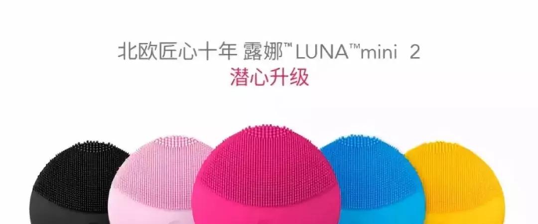 露娜luna洗脸仪价格,露娜洗脸仪真的好用吗