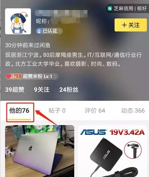 闲鱼买数码产品注意什么,闲鱼买的数码产品坏了怎么处理