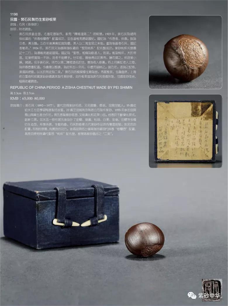 2017西泠印社拍卖现场青铜盘,2020西泠春拍紫砂壶成交记录