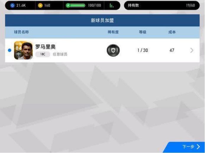 实况足球手游抽黑球技巧最新,实况手游怎么抽黑球