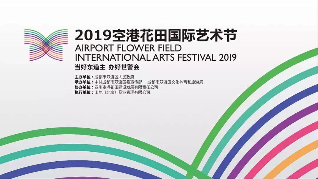 双流空港花田最新进展,双流空港花田开放了吗最新回复