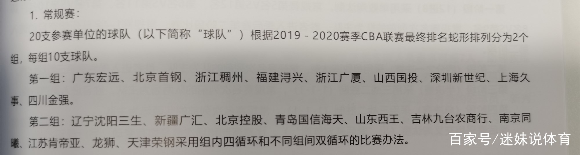 cba小知识,cba知识问答