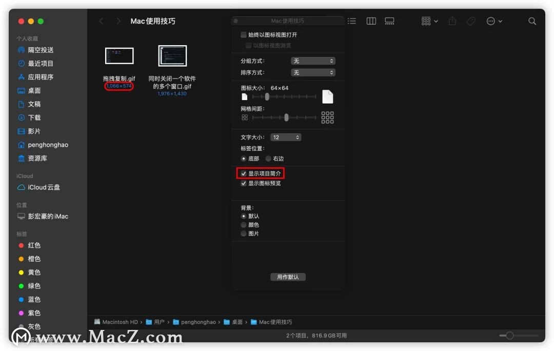 Mac使用技巧｜轻松使用Mac自带输入法输入不会读的字