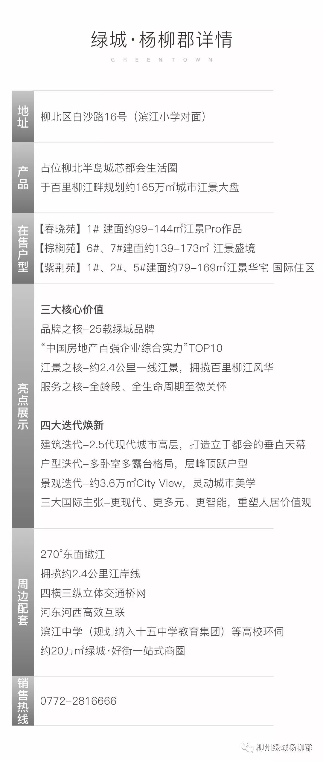 你守护世界我守护你少年的你,你守护世界我守护你