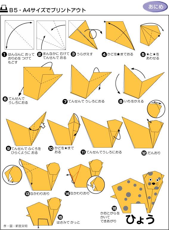 书法折纸方法图解,五角星折纸方法图解