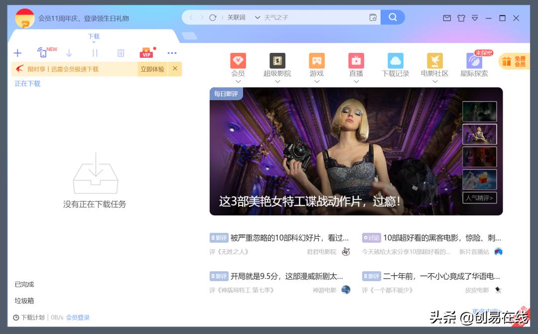 弹不走的618弹窗广告，垃圾弹窗技术哪家强，评比弹窗界的新蓝翔
