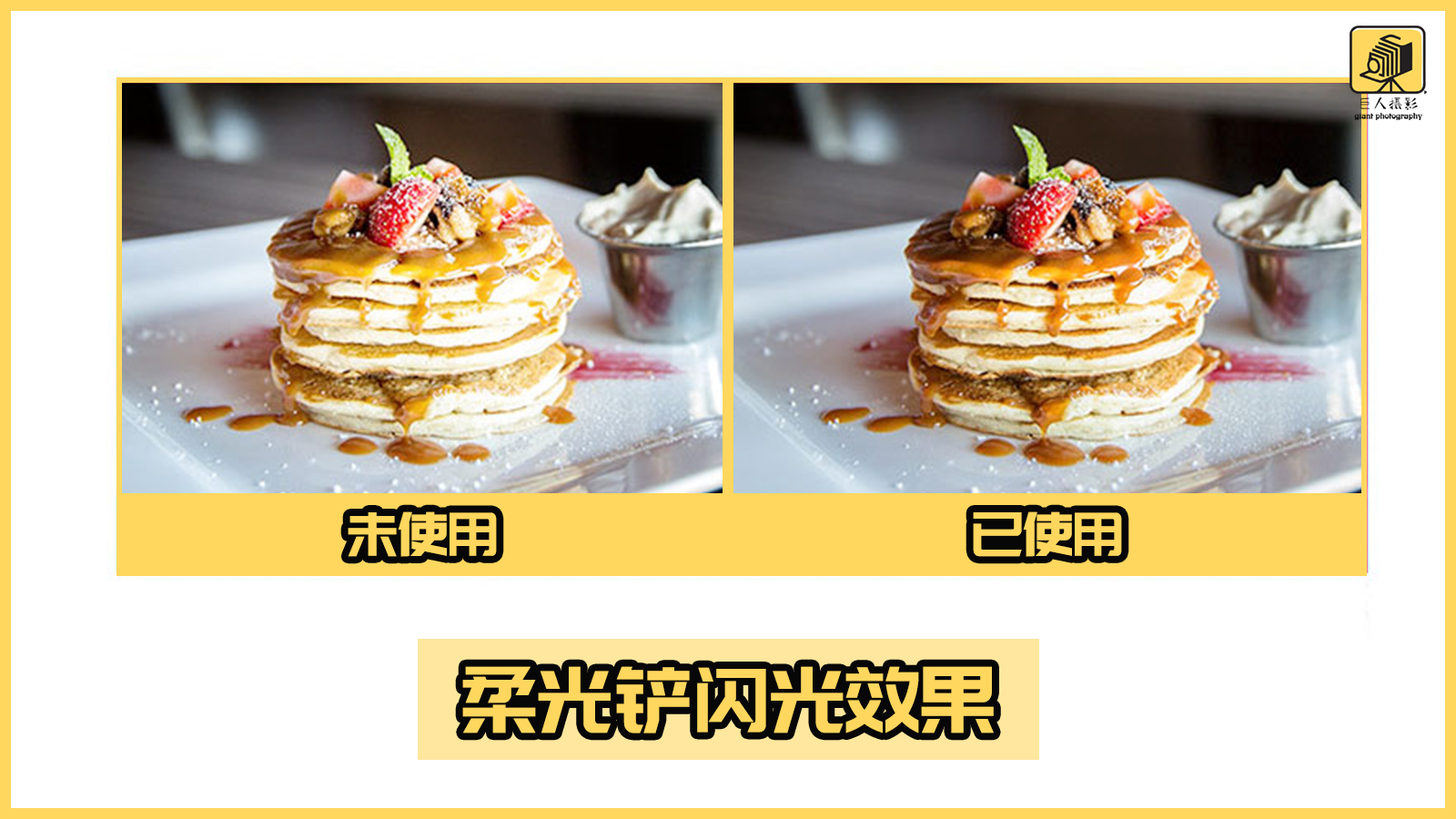 超实用闪光摄影技巧教程,学会闪光灯让你的摄影生涯更完美