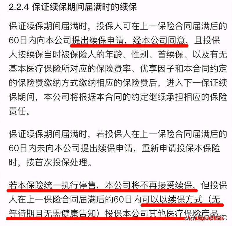 支付宝保险和平安保险哪个值得买,支付宝首月一分钱保额600万的保险