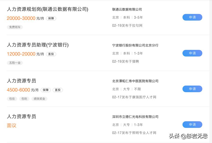 工作不好找求职网站哪个靠谱,最靠谱的求职平台