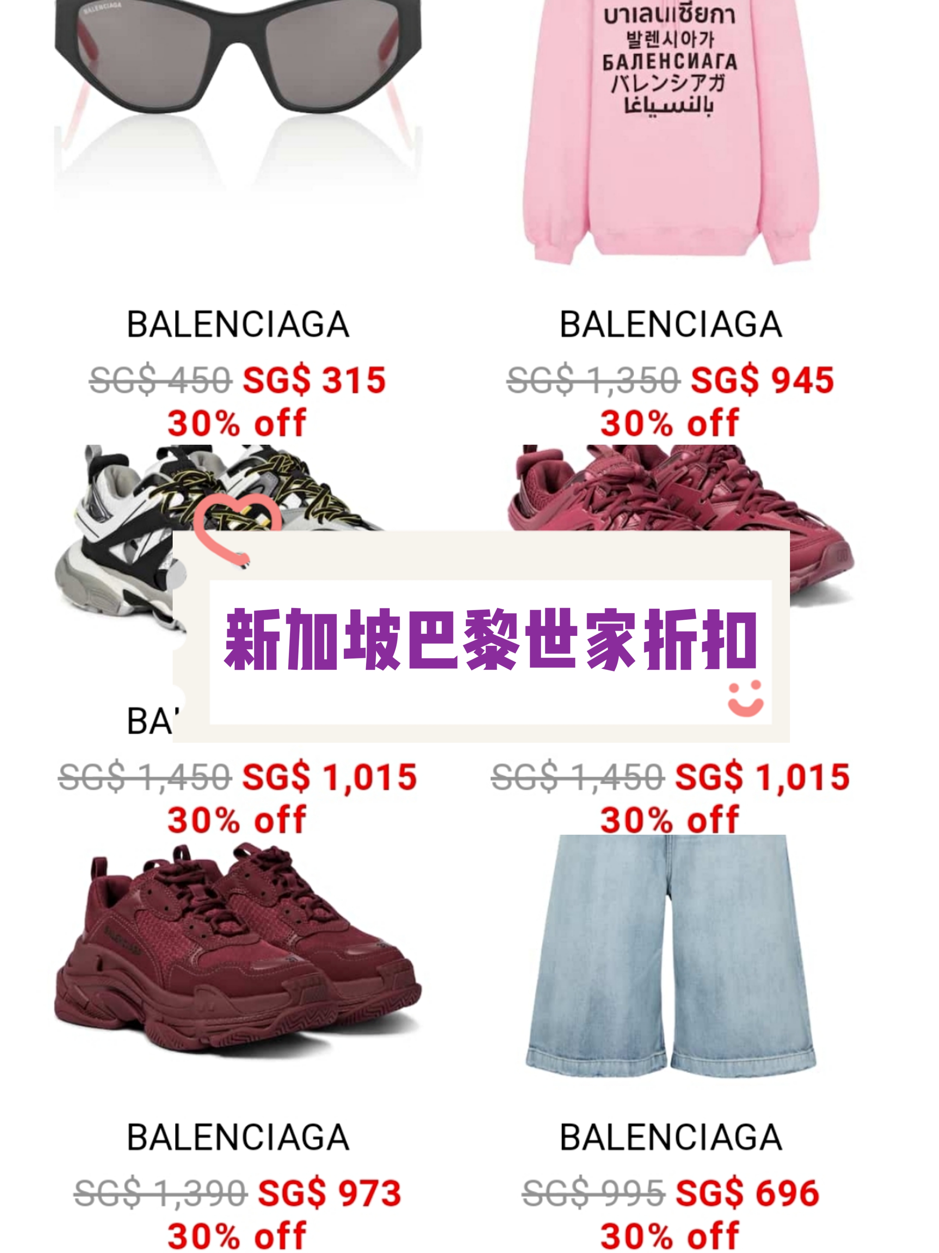 新加坡哪里购物折扣大,新加坡去哪买黄金