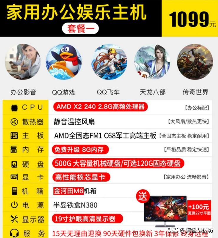 淘宝上1000块的组装电脑可信吗,组装机多少钱可以吃鸡