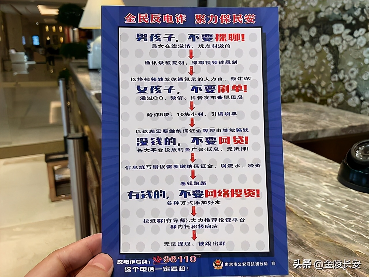 “你所看到的信息，都是*子骗**希望你看到的”